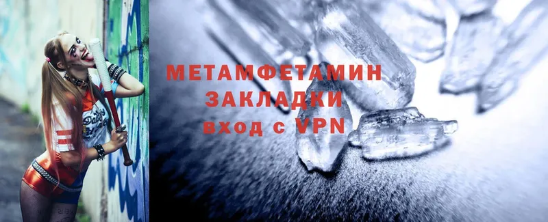 Метамфетамин Methamphetamine Ужур